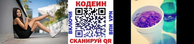 Кодеин напиток Lean (лин) Туран
