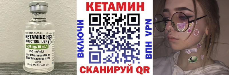 Кетамин VHQ  Туран 