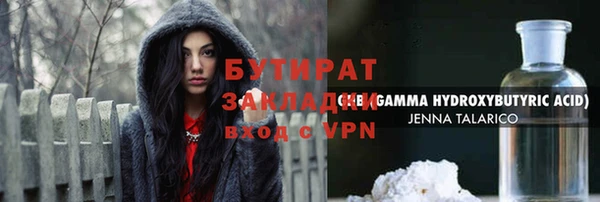 бутират Майский
