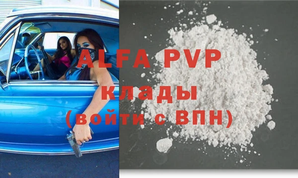 Альфа ПВП Шали